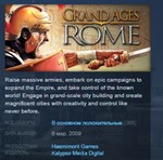 Grand Ages: Rome  STEAM KEY REGION FREE GLOBAL+РОССИЯ