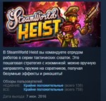 Steamworld Heist  STEAM KEY REGION FREE GLOBAL