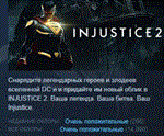 Injustice 2 Legendary Edition ЛЕГЕНДАРНОЕ ИЗДАНИЕ STEAM