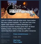 Freaking Meatbags  STEAM KEY REGION FREE GLOBAL
