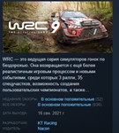 WRC 9 FIA World Rally Championship STEAM KEY ЛИЦЕНЗИЯ