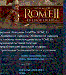 Total War: ROME II 2 Emperor EditionSTEAM KEY LICENSE