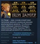 Iron Danger STEAM KEY REGION FREE GLOBAL