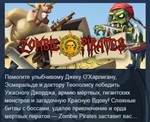 Zombie Pirates STEAM KEY РФ+СНГ СТИМ КЛЮЧ ЛИЦЕНЗИЯ