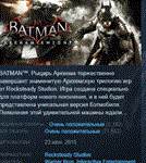 Batman: Arkham Knight STEAM KEY СТИМ КЛЮЧ ЛИЦЕНЗИЯ