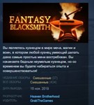 Fantasy Blacksmith STEAM KEY REGION FREE GLOBAL