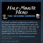 Half Minute Hero: The Second Coming STEAM GIFT РОССИЯ