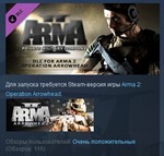 Arma 2 Private Military Company STEAM KEY GLOBAL+РФ