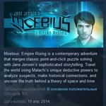 Moebius: Empire Rising  STEAM KEY REGION FREE GLOBAL
