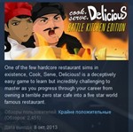 Cook, Serve, Delicious! STEAM KEY REGION FREE GLOBAL