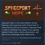 Spaceport Hope  STEAM KEY REGION FREE GLOBAL+РОССИЯ