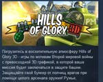 Hills Of Glory 3D  STEAM KEY REGION FREE GLOBAL