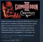 Carmageddon 2: Carpocalypse Now  STEAM KEY ЛИЦЕНЗИЯ
