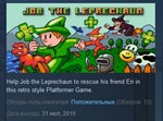 Job The Leprechaun STEAM KEY REGION FREE GLOBAL