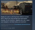 Rubber and Lead  STEAM KEY REGION FREE GLOBAL