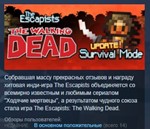The Escapists: The Walking Dead STEAM KEY КЛЮЧ ЛИЦЕНЗИЯ