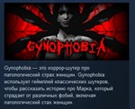 Gynophobia  STEAM KEY REGION FREE GLOBAL