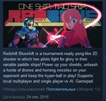 One Ship Two Ship Redshift Blueshift STEAM KEY GLOBAL