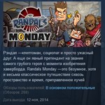 Randal's Monday STEAM KEY REGION FREE GLOBAL