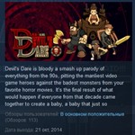 Devil's Dare STEAM KEY REGION FREE GLOBAL