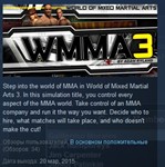 World of Mixed Martial Arts 3  STEAM KEY REGION FREE