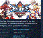 BlazBlue: Chronophantasma ExtendSTEAM KEY РФ+СНГ СТИМ