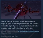 Sword of Asumi - Deluxe Edition STEAM KEY REGION FREE