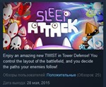 Sleep Attack  STEAM KEY REGION FREE GLOBAL+РОССИЯ