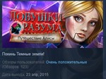 Mind Snares: Alice's Journey  STEAM KEY GLOBAL+РОССИЯ