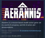 Aerannis STEAM KEY REGION FREE GLOBAL