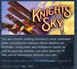 Knights of the Sky  STEAM KEY REGION FREE GLOBAL