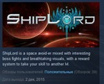 ShipLord STEAM KEY REGION FREE GLOBAL