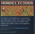 Hordelicious  STEAM KEY REGION FREE GLOBAL