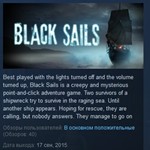 Black Sails The Ghost Ship STEAM KEY REGION FREE GLOBAL