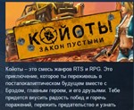 Desert Law Койоты  STEAM KEY REGION FREE GLOBAL