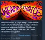 Weapon of Choice STEAM KEY REGION FREE GLOBAL