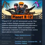 Planet R-12   STEAM KEY REGION FREE GLOBAL