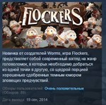 Flockers STEAM KEY REGION FREE GLOBAL  
