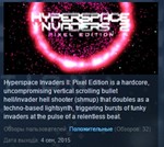Hyperspace Invaders II 2: Pixel Edition  STEAM KEY