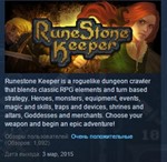 Runestone Keeper STEAM KEY REGION FREE GLOBAL