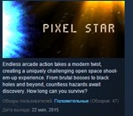 Pixel Star STEAM KEY REGION FREE GLOBAL