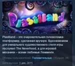Plastiland STEAM KEY REGION FREE GLOBAL