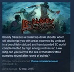 Bloody Streets  STEAM KEY REGION FREE GLOBAL
