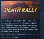 Death Rally (Classic)  STEAM KEY REGION FREE GLOBAL