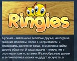 Ringies Бусинки STEAM KEY REGION FREE GLOBAL