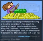 Woof Blaster  STEAM KEY REGION FREE GLOBAL