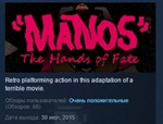 MANOS: The Hands of Fate Director's Cut  STEAM GLOBAL