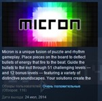 Micron STEAM KEY REGION FREE GLOBAL