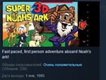 Super 3-D Noah's Ark STEAM KEY REGION FREE GLOBAL