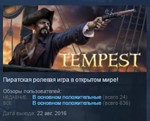 Tempest: Pirate Action RPG  STEAM KEY GLOBAL+РОССИЯ